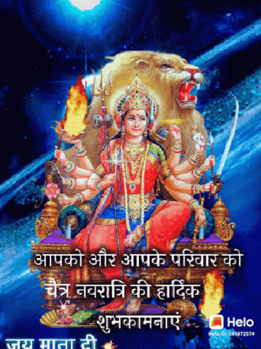 जयमाता हैप्पीनवरात्रि GIF