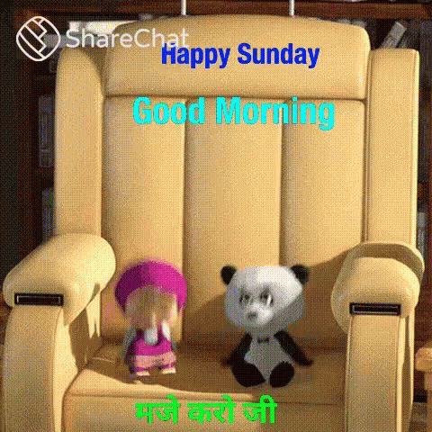 रविवार मुबारक GIF