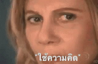 คิด GIF