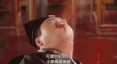 喷血 GIF