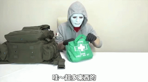 超多東西啊 急救包 GIF