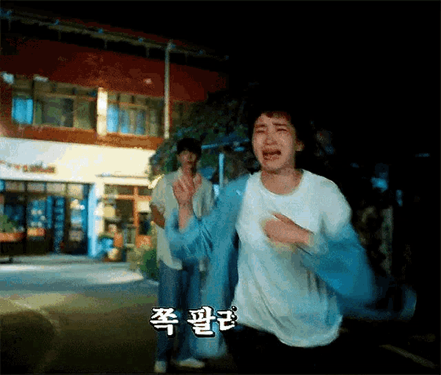 2521 Baekdo GIF