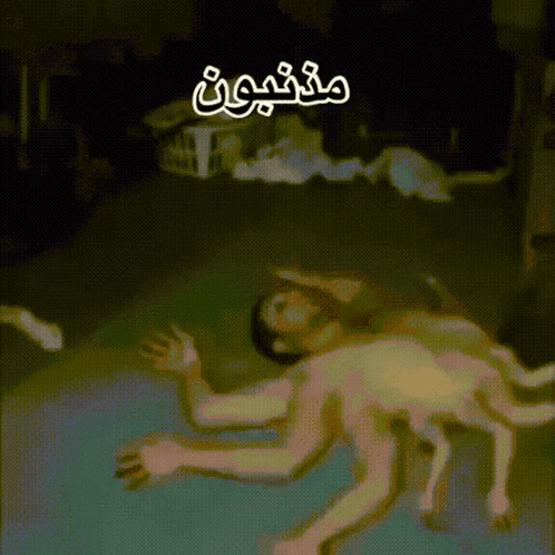Arabic Dance Spider Man GIF