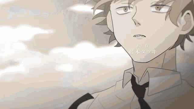 Denji Animation GIF