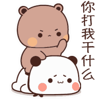 Dudu Heating Bubu Angry Dudu Sticker