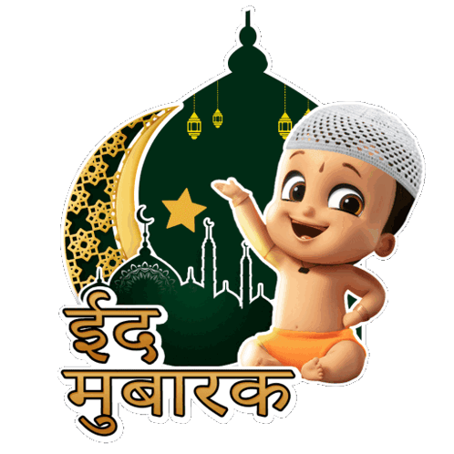 Eid Mubarak Bheem GIF