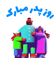 Fathers Day Dad Sticker
