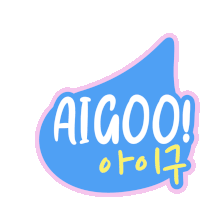 Globe Aigoo Sticker