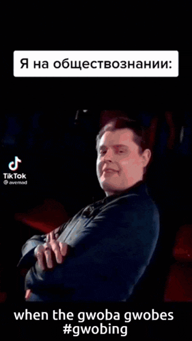 Gwobing Gowba GIF