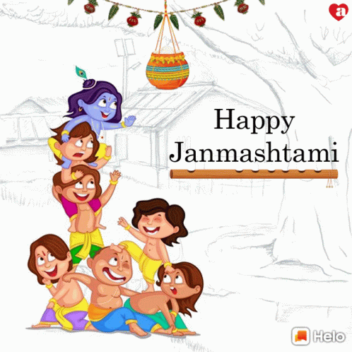 Happy Janmashtami GIF