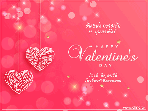 Happy Valentine'S Day Greeting Card GIF