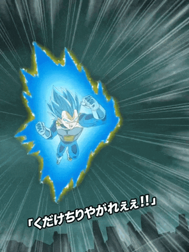 Lr Int Super Saiyan God Ss Vegeta And Super Saiyan Trunks Power Of Pride And Hope GIF