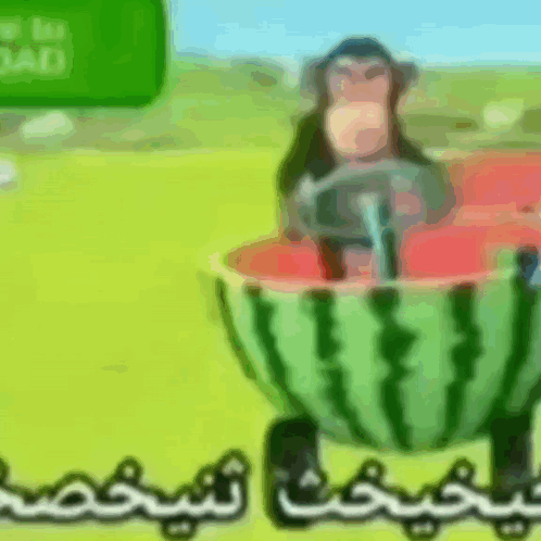 Monkey Arabic GIF