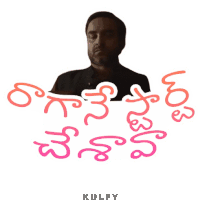 Raagane Start Chesaava Sticker Sticker