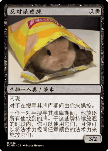 Rabbit Magic The Gathering GIF