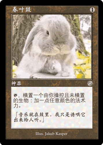 Rabbit Magic The Gathering GIF