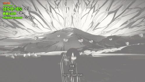 Solemn Lament Yi Sang Ego GIF