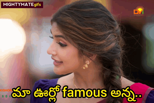 Sree Leela Telugu GIF