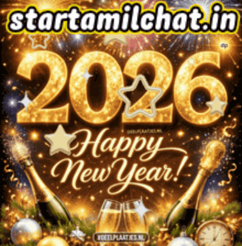 Startamilchat Sanjay Chat GIF