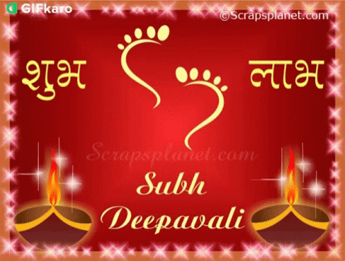 Subh Deepavali Gifkaro GIF
