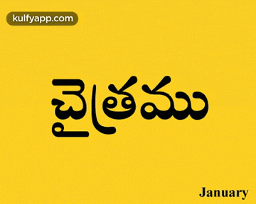Telugu Months.Gif GIF