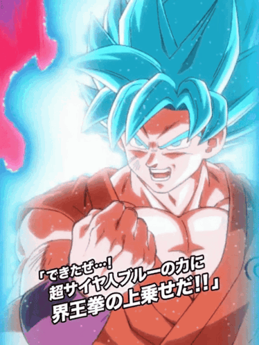 Teq Super Saiyan God Ss Goku Kaioken Ceaseless Combat GIF