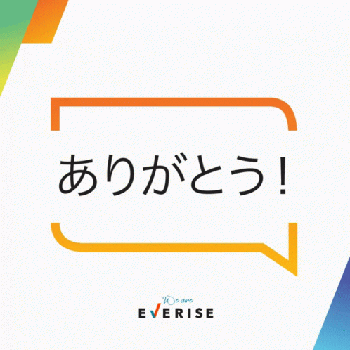 Thank You Japanese GIF