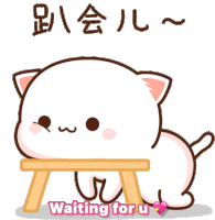Waiting For U Peach Sticker