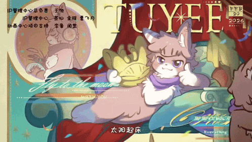 You Shou Yan Fabulous Beasts GIF