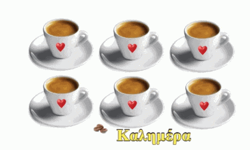 καλημερα Good Morning GIF