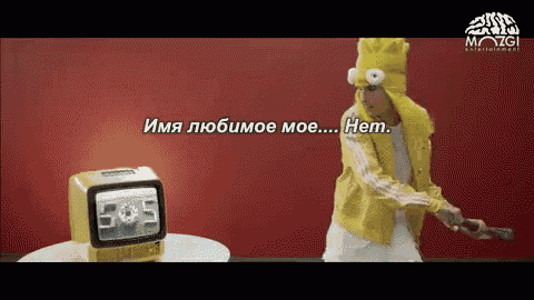 время и стекло - имя 505 имя любимое мое GIF