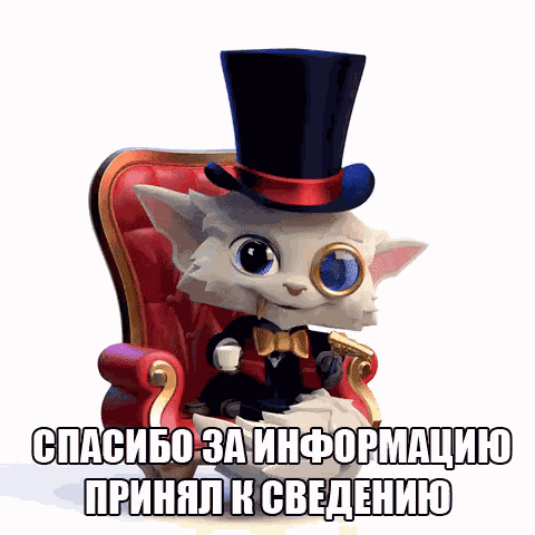 джентльмен гнар GIF