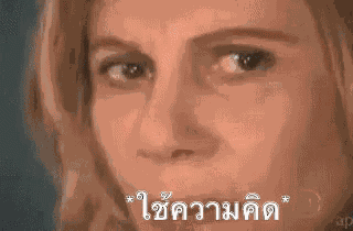 คิด GIF