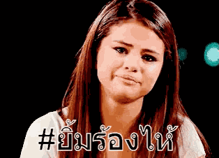 ยิ้มร้องไห้ น้ำตาไหล GIF