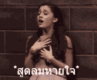 สูดลมหายใจ หายใจลึกๆ GIF