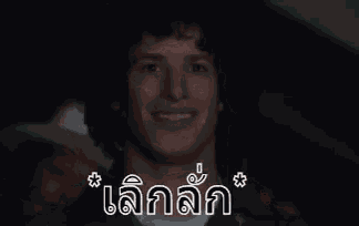 เลิกลั่ก กระอักกระอ่วน น่าสงสัย GIF