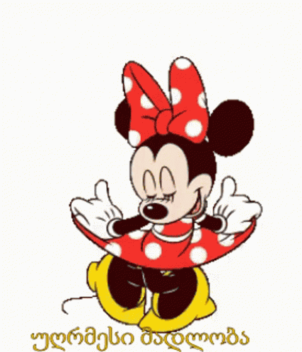 მადლობა უღრმესი GIF