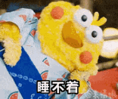 睡不着 GIF