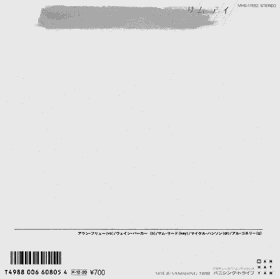 Alan Frew Scotland GIF