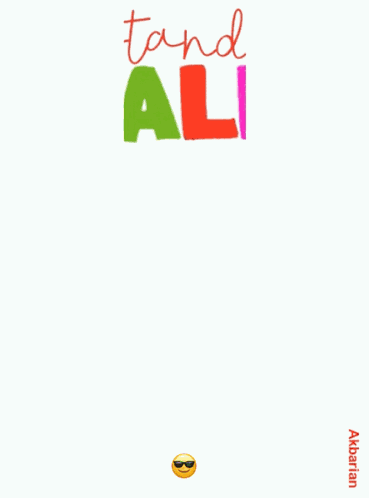Animated Greeting Card Yoy Are Amazig GIF