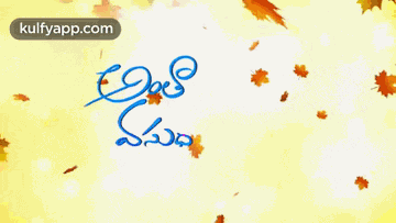 Antha Vasudhaamayame.Gif GIF