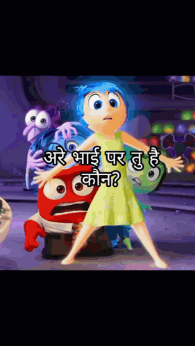 Ara Bhai Pr Tu Hai Kon Arpit Bala GIF