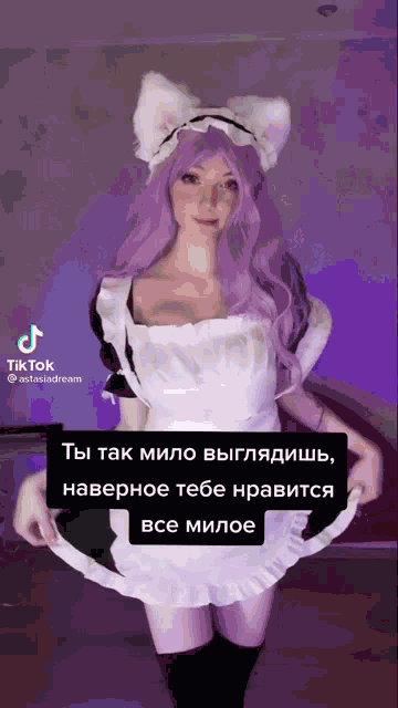 Astasiadream Tiktok GIF