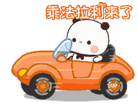 Boo Bubu Car Sticker