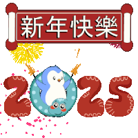 Chinese Fortune Sticker