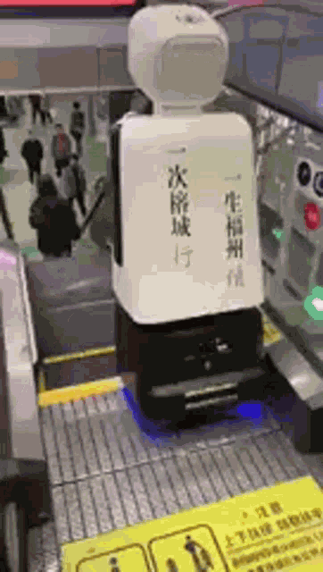 Chinese Robot Syncope GIF
