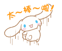 Cinnamoroll Sticker