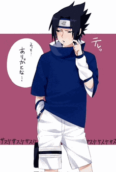 Cute Sasuke Uchiha Meme