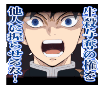 Demon Slayer Kimetsu No Yaiba Sticker