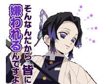 Demon Slayer Kimetsu No Yaiba Sticker